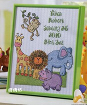 Green embroidery square cross stitch kit French DMC embroidery colorful zoo birth certificate