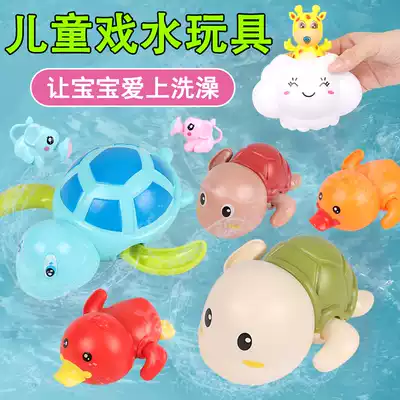 Children's toys for infants and young children, crabs, swimming, ducklings, baby bathing toys, boys and girls