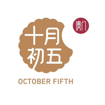 十月初五旗舰店的LOGO