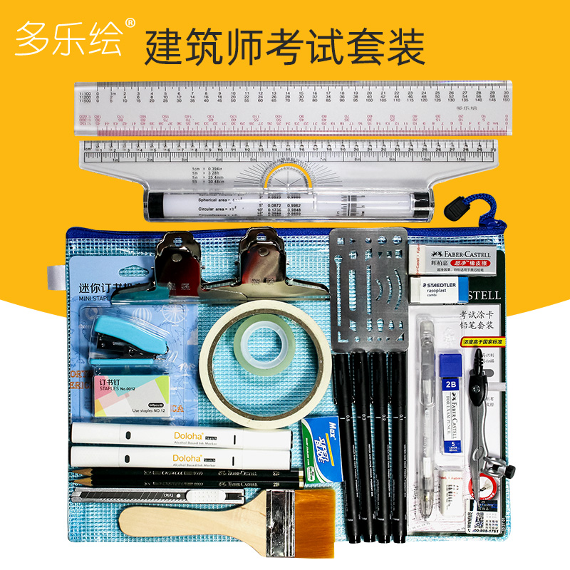 Dole Drawing Architect Exam Drawing Tool Set Architectural Engineering Professional Drawing Tool set Scale bar