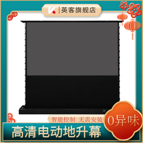 Electric floor lift curtain home high-definition soft white black grid anti-light voice and voice-activated laser TV projection special screen