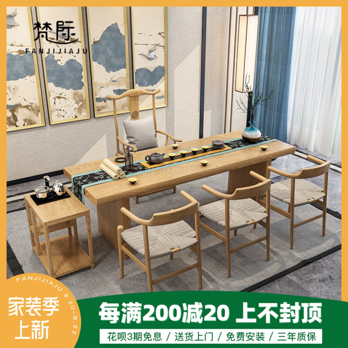 New Chinese solid wood tea table and chair group home kung fu tea table simple tea table Zen office tea table 1010