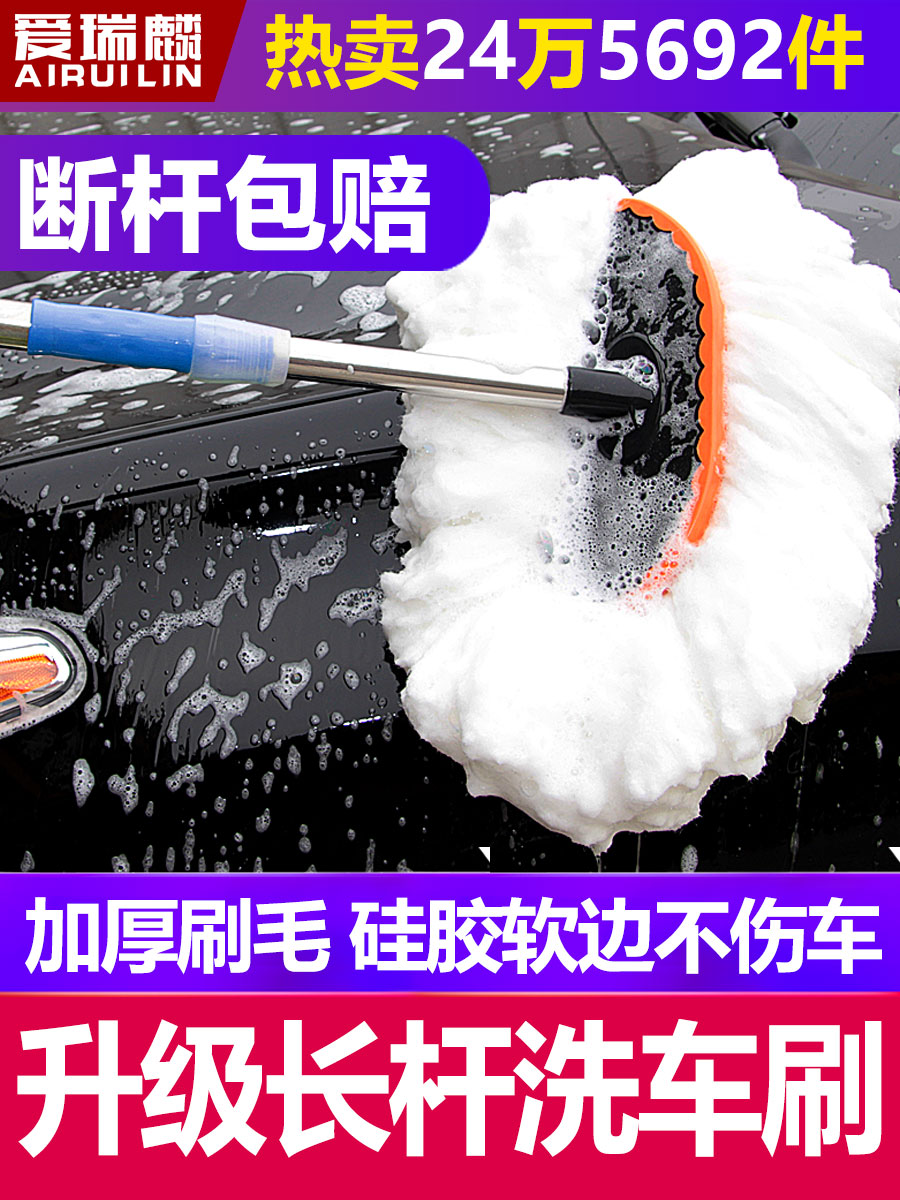 Car wash mop long handle telescopic soft hair does not hurt the car wash mop car wash tools special cotton brush God car supplies