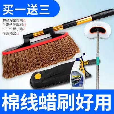 Car wax brush wiper mop telescopic long pole cotton thread wash brush dust removal waxing mop cleaning tool