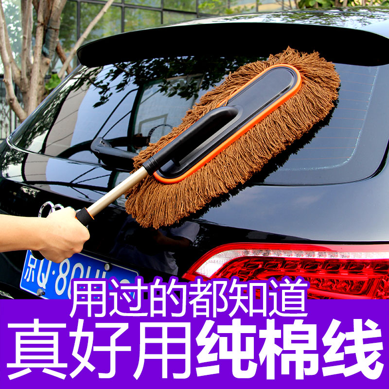 Airui Lin cotton thread car dust duster wax brush Car wash mop car wash brush telescopic dust duster snow sweep