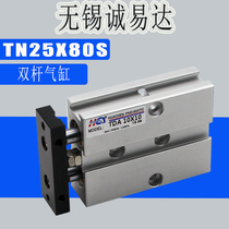 Double axis double rod mask machine cylinder TDA TN25*10-20-30-40-70-80x100S with magnetic spot