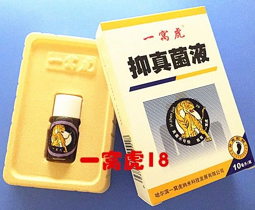 灰指甲脚气用品店