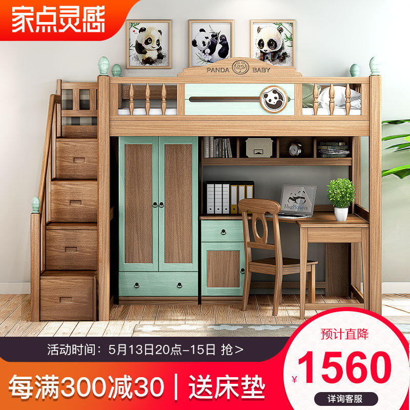 Full solid wood Children's wardrobe upper and lower bed multifunctional combined upper bed lower table high and low bed with desk integrated provincial space