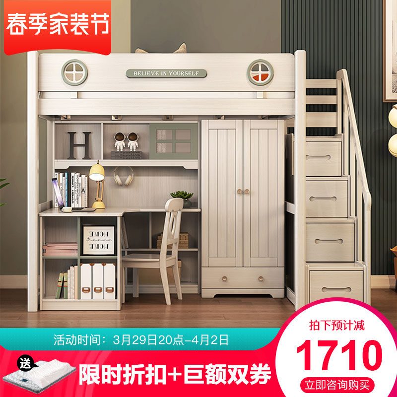 Full solid wood Children bed under-bed multifunctional combination to bed lower table high and low bed with desk wardrobe bed provincial space