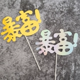 10 лазерного золотого цвета в течение ночи богатые украшения тортов деревня надежда гордый валютный золото