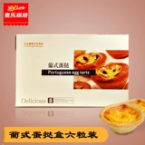 10 португальских пирожных коробок изысканная упаковочная коробка 4 зерна, 2 зерна из 6 -й кусочки печенья торт макарон выпечка