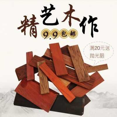 Redwood small scrap wood raw material ebony wood purple sandalwood log material tree root waste material