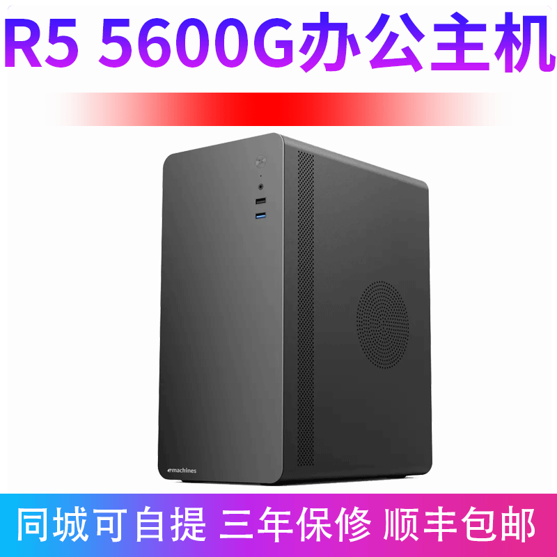 Amd Ryzen R5 5600G/R7 5700g/2060 Graphics Card Desktop Office Computer Host DIY Assembly Machine Amd Ryzen R5 5600G/R7 5700g/2060 Graphics Card Desktop Office Computer Host DIY Assembly Machine