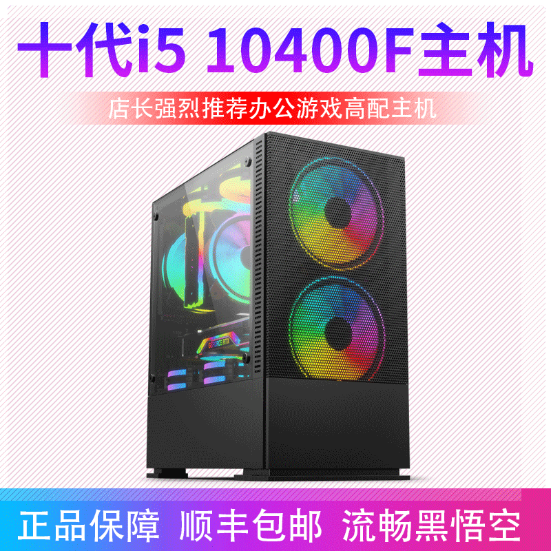I59400 10400F Rtx3060 12g Graphics Card Computer Desktop Full Set DIY Assembly Machine for Gaming