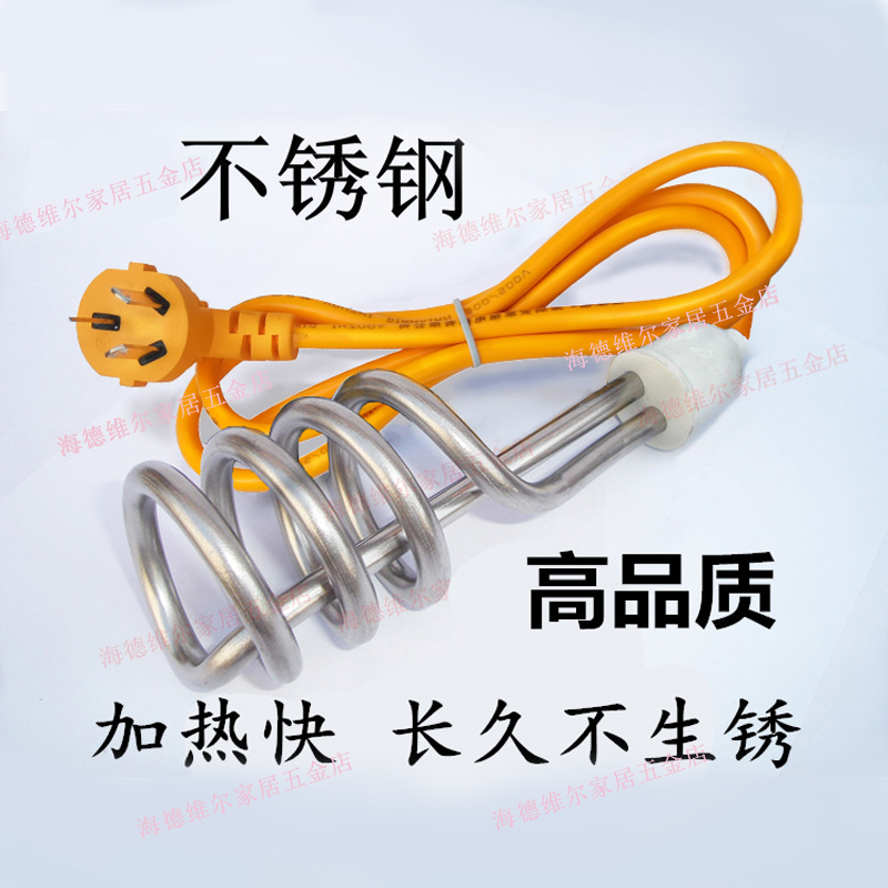 Boda hot water boiling rod stainless steel heating rod does not rust bath water instant hot tub bath tub hot tub hot tub burn