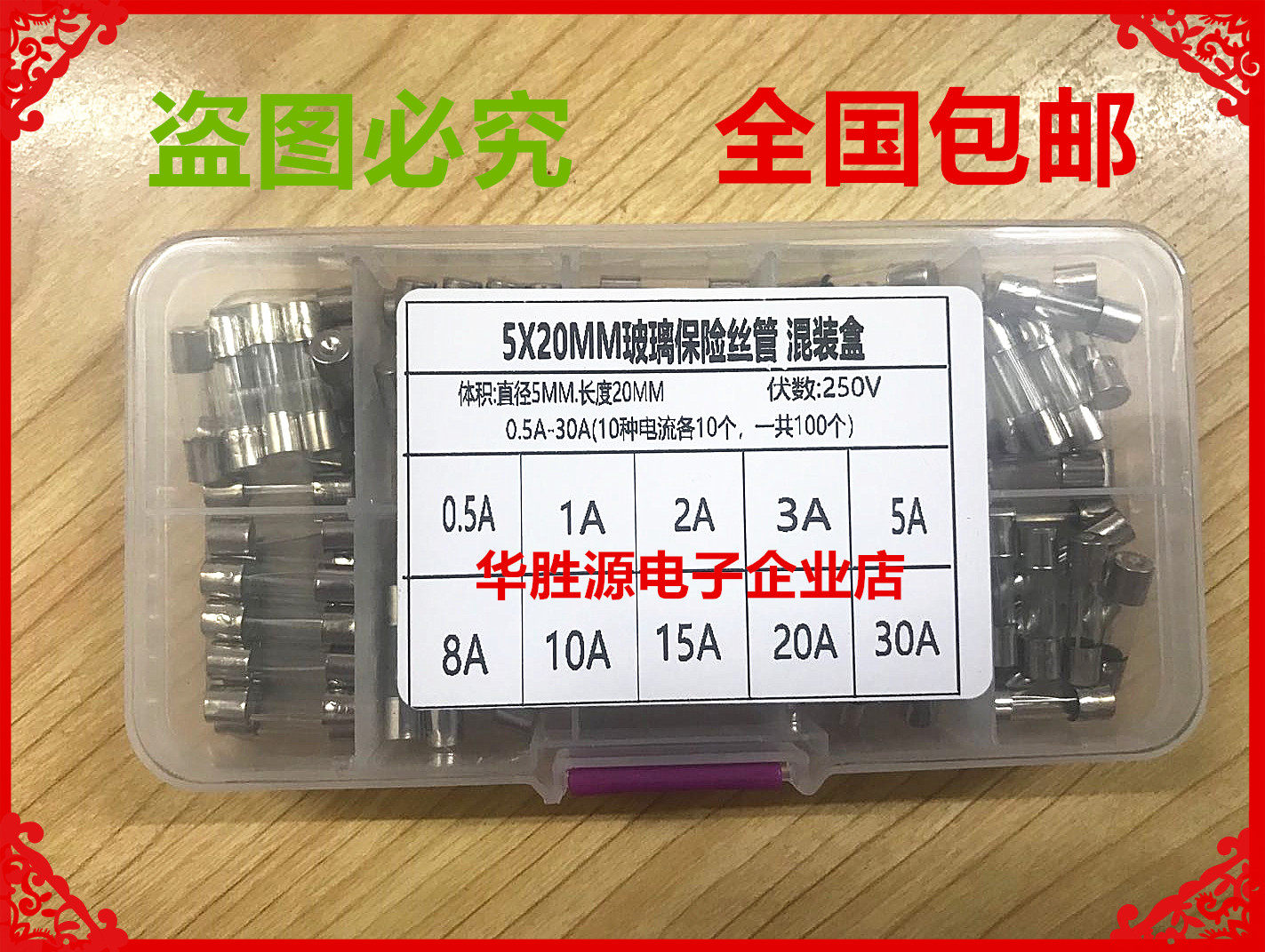Glass fuse fuse fuse fuse fuse packaging 5*20mm 0 5A-30A 250V 10 kinds of 100