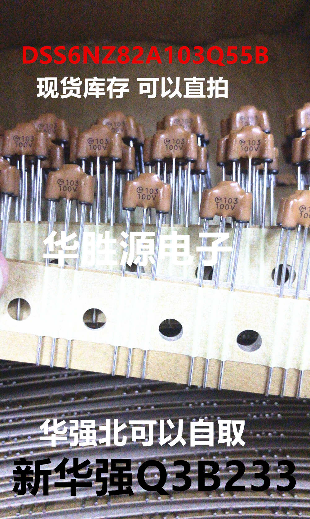 Murada DSS6NZ82A103Q55B 10NF 103 100V EMI Static Noise Tripod Filter Capacitor