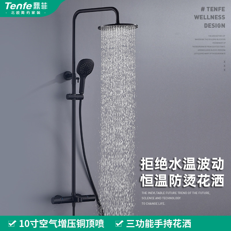 [USD 645.66] Tenfe Black Bright Shower Flower Suite Alight Black Smart