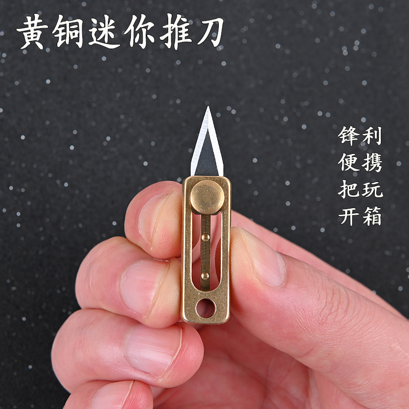 Brass mini knife sharp dismantling courier knife portable edc keychain pendant pocket push and pull out of the box knife