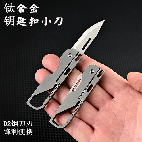 Универсальный металлический маленький брелок, острый складной нож