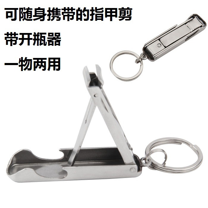 Portable multifunctional nail clipper two-in-one nail clipper keychain with bottle opener