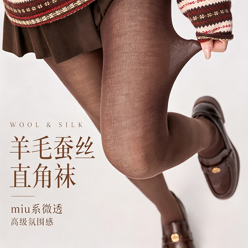 Coffee-Colored Semi-Sheer Pantyhose! Thin Spring and Autumn Style with Wool and Silk, Right-Angle Heel, Non-Binding, Melard Base Stockings Coffee-Colored Semi-Sheer Pantyhose! Thin Spring and Autumn Style with Wool and Silk, Right-Angle Heel, Non-Binding, Melard Base Stockings