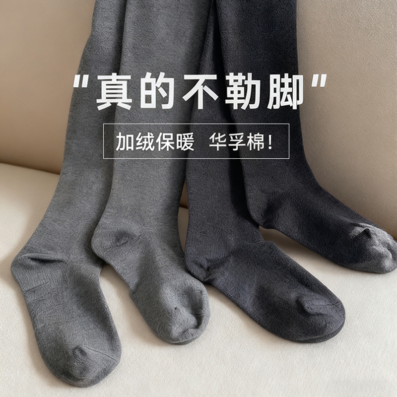 New Japanese Technology! Doesn'T Constrict the Feet! Merino Wool Right-Angle Heel Autumn and Winter Fleece-Lined Foot-Shaped Leggings
