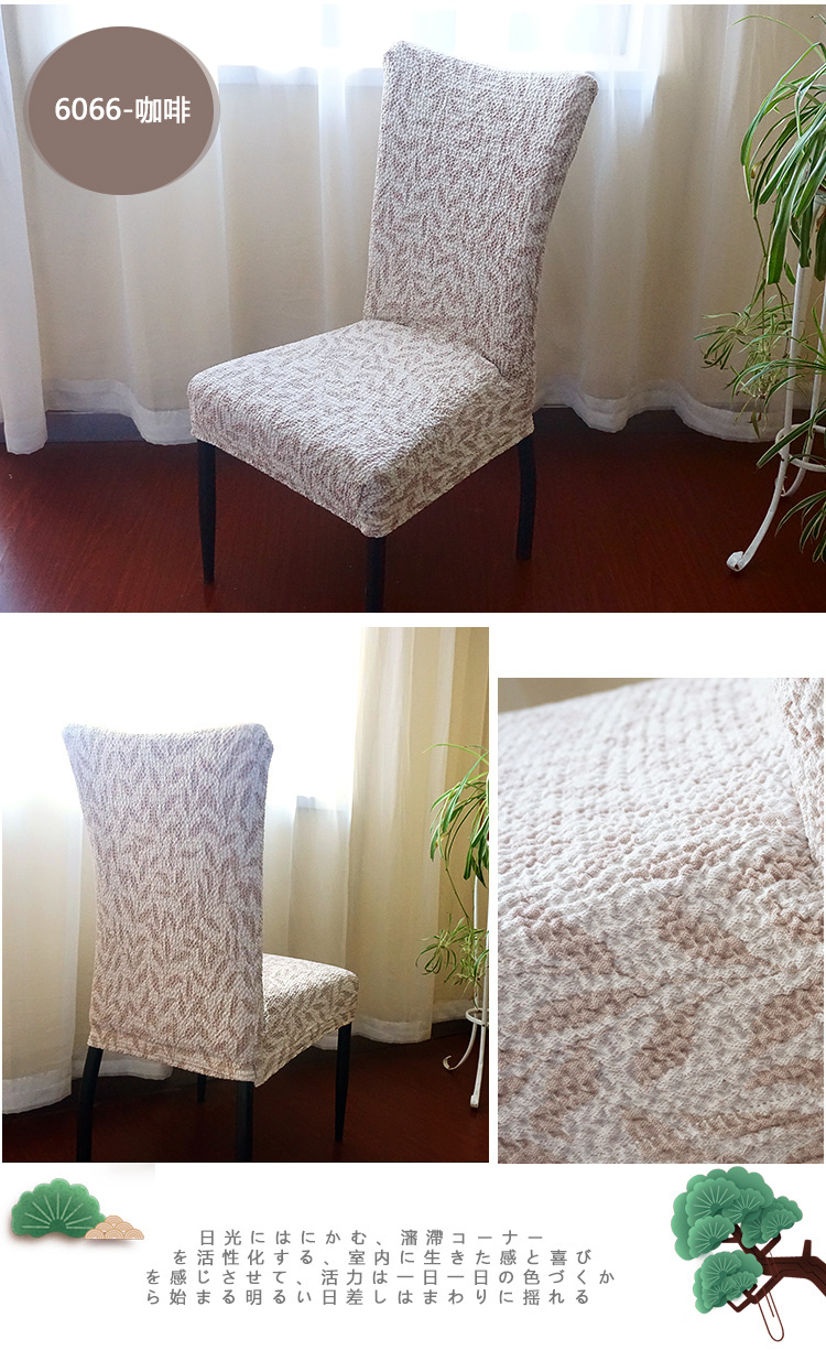 Ghế ăn gia đình một mảnh bọc bàn ghế hiện đại tối giản phân bìa khách sạn nhà hàng bọc vải vải làm khăn trải bàn