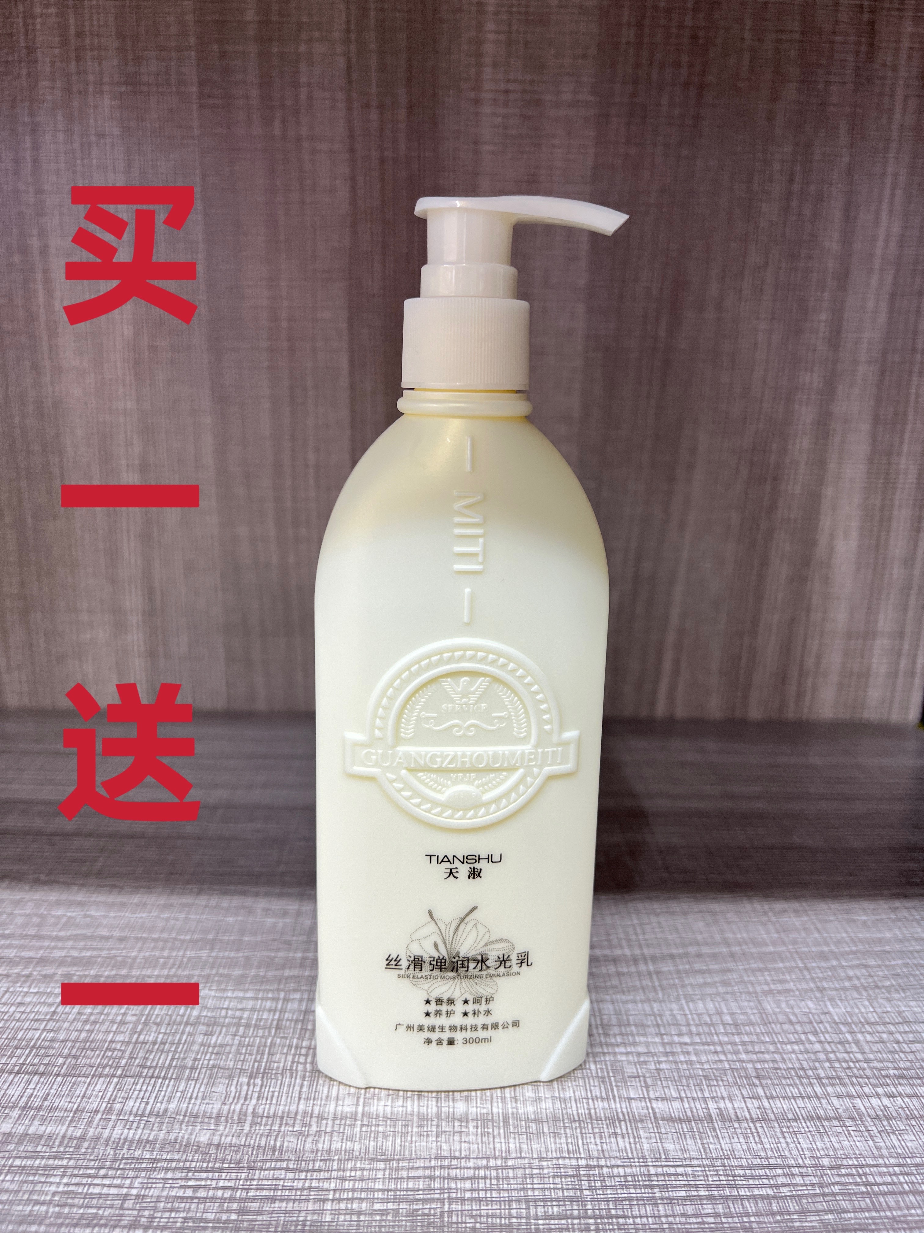 Buy one send a little slip of water Light Emulsion Elasticity Vegan Double Nano Reduction Liquid Roll Hairstyling Lasting Moisturizing Styling