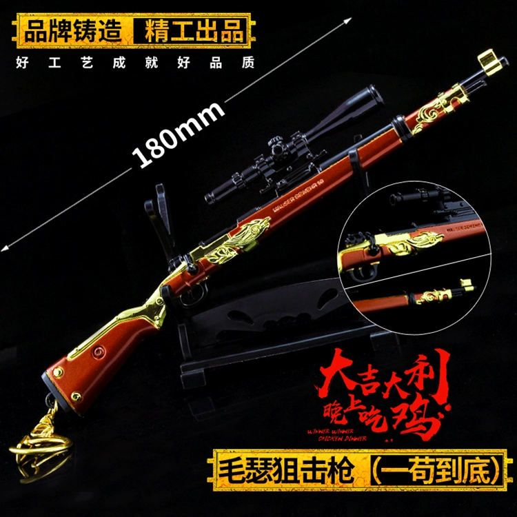 Vũ khí trò chơi gà hoang dã xung quanh Mauser 98k súng bắn tỉa mô hình hợp kim móc khóa hành động trang trí - Game Nhân vật liên quan