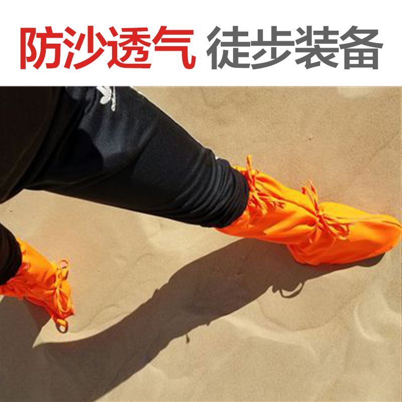 Pulsar New Pint Anti-Sand Shoe Cover Desert Hiking High Drum Outdoor Sandproof Shoes Children Adults Universal Multicolor Optional