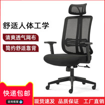 Taipan boss office chair comfortable sedentary ergonomic chair computer chair backrest waist lift mesh swivel chair