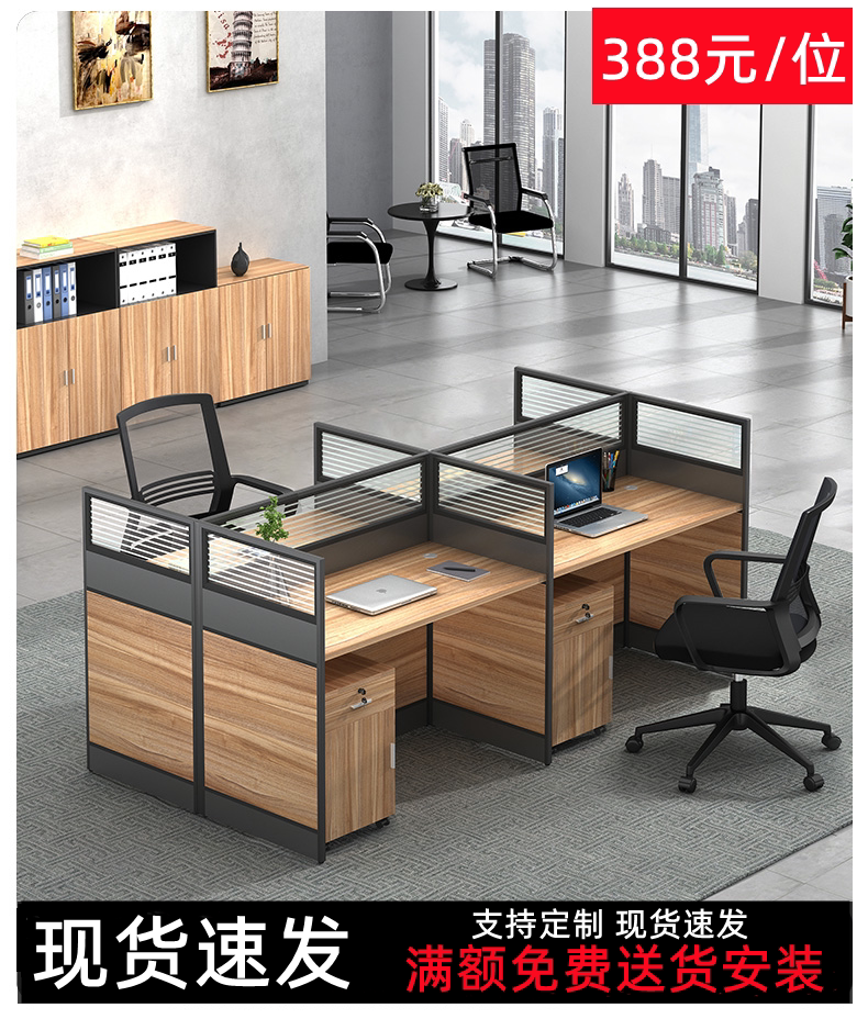 Shenzhen staff desk simple and modern multi-person office screen 4 6-person staff office desk and chair combination