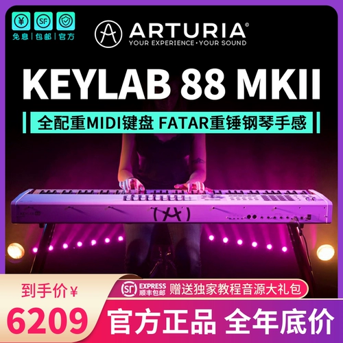 Arturia Keylab 88 MKII MK2 88 Key Farar Heavy Hammer Компиляция MIDI клавиатура MIDI
