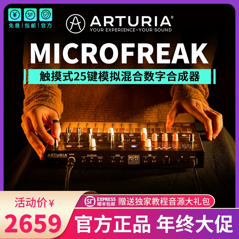 Spot Arturia MicroFreak 25 key compositor keyboard analog hybrid digital synthesizer sequencer