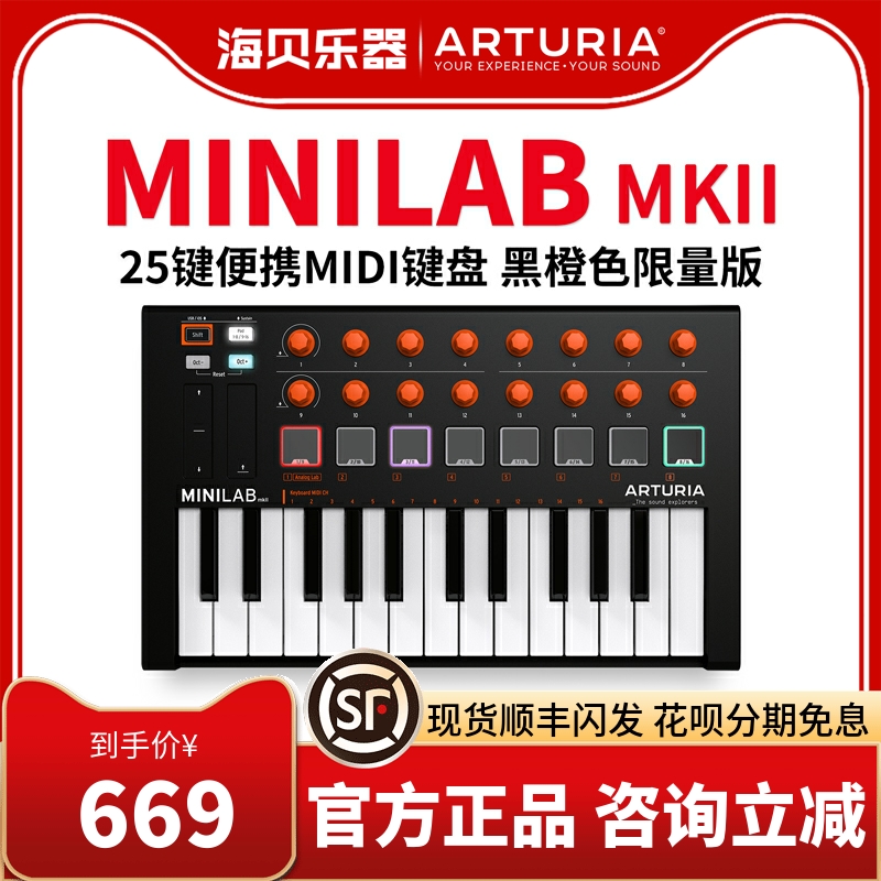 Arturia MINILAB MKII MK2 25 Key Portable Mini Midi Keyboard Arranger Orange Limited Edition
