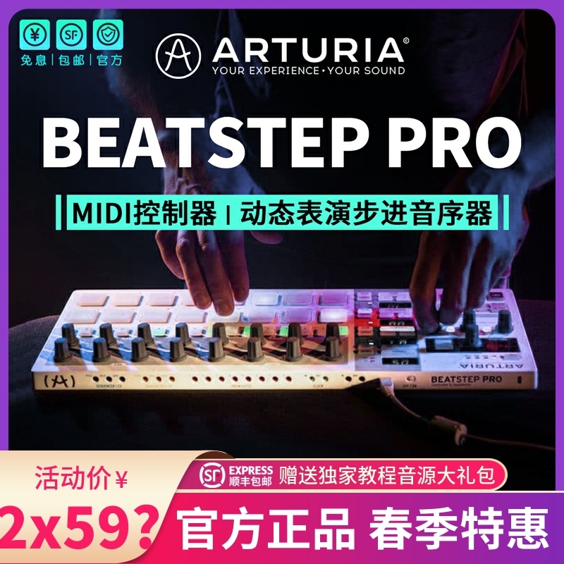 Arturia BeatStep Pro electroacoustic percussion cushion MIDI controller dynamic performance stepping sound sequencer