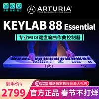 Arturia 88-клавишная MIDI-клавиатура KeyLab Essential, профессиональный аранжировщик, композитор-контроллер