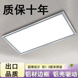 Integrated Ceiling Led Panel Light for Kitchen and Bathroom, Aluminum Panel Embedded 300*600 Ultra-Thin