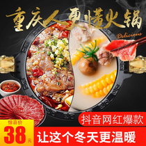 Chongqing faucet hot pot pot commercial mandarin duck pot induction cooker special hot pot pot enamel hot pot sub-mother pot string pot