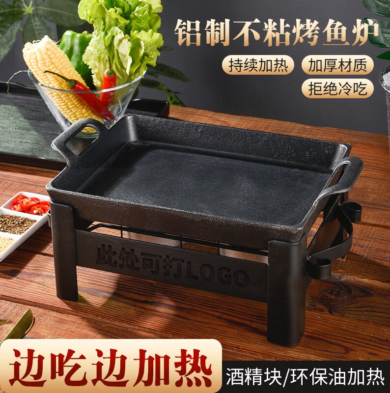 Grilled fish stove commercial household teppanyaki small single grilled fish plate thickened rectangular alcohol hotel restaurant dedicated