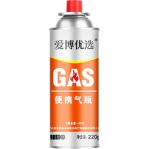 Explosion-proof cassette furnace gas tank portable flame gun outdoor butane liquefied gas bottle gas gas small gas tank