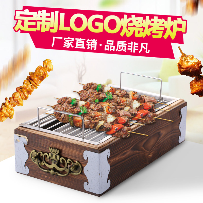 Grilled power stove commercial wooden box bamboo box heating stove smokeless charcoal skewer bar insulation barbecue stove dining room skewer stove