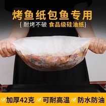 Paper Bag Fish Barbecue Paper Barbecue Paper on Barbecue Paper Thickness of Silicon Paper BBQ Paper