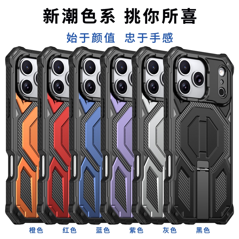 Suitable for Apple 17 Air Wireless Charging Magnetic Military-Grade Shockproof Phone Case iPhone 16 Pro Max New Model Triple-Protection Stand Car Mount 15 14 13 Explorer Premium Protective Case Wholesale