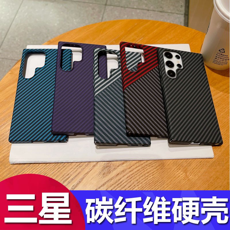 Suitable for Samsung S26 S25 S24 Ultra Carbon Fiber Water Sticker Phone Case S23 Plus Large Hole S22 + Anti-Fall Galaxy Note 20 10 Hard Shell Ultra-Thin Protective Case Wholesale