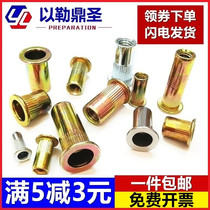 Galvanized 304 stainless steel extended short flat head rivet nut knurled non-standard pull rivet anchor M3M4M5M6M8