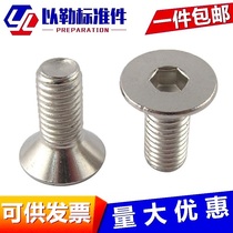 304 stainless steel countersunk head hexagon DIN7991 flat cup screw Flat head six machine screw M3M4M5M6