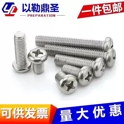 304 stainless steel cross pan head screw round head screw GB818 round machine M3M4M5M6 national standard machine screw