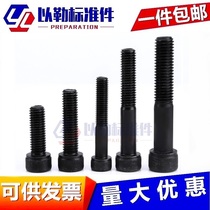 12 Grade 9 hexagon socket head screw Alloy steel bolt M14M16M20M24M30*25 30 35-100
